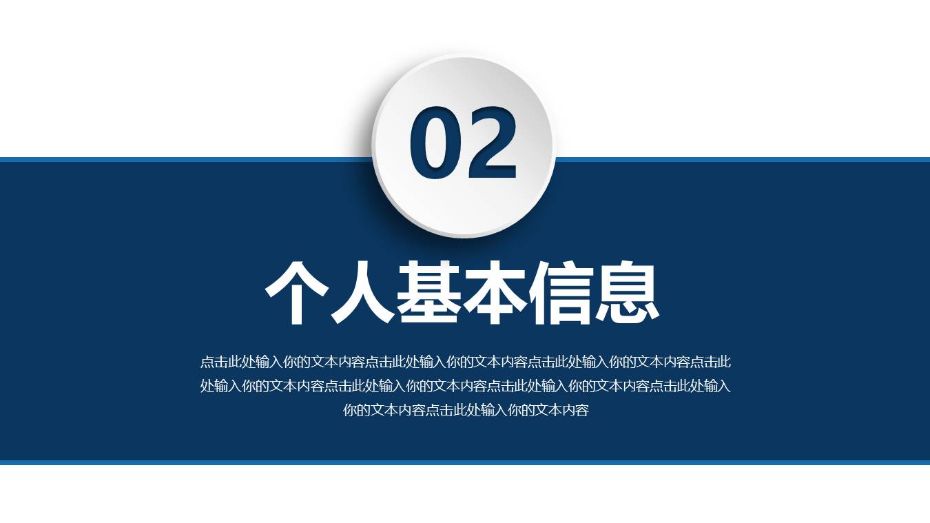 岗位竞聘 (32).pptx